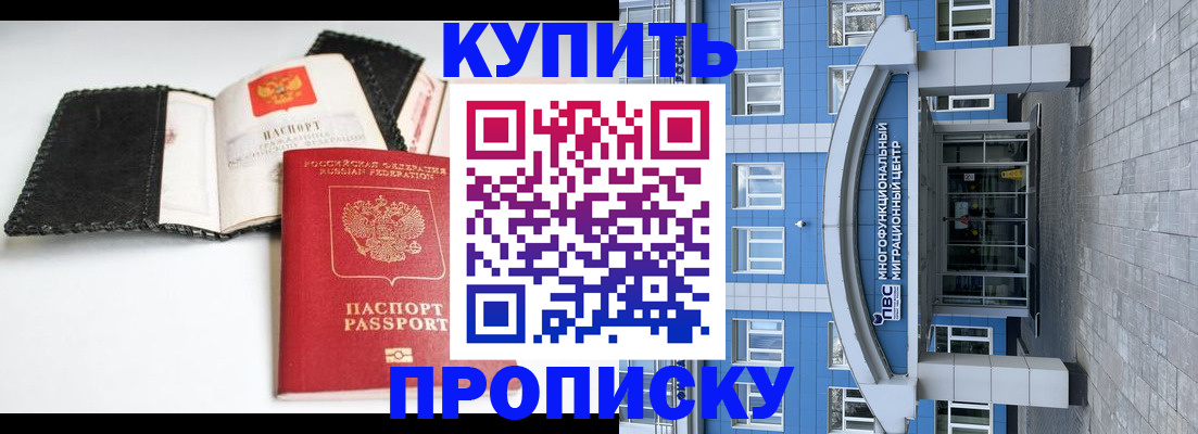 прописка гарантия в Яранске