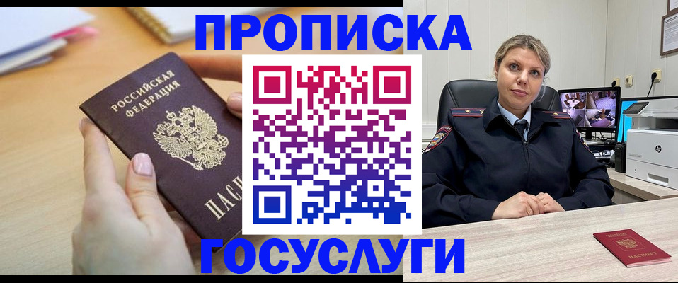 временная регистрация в Яранске