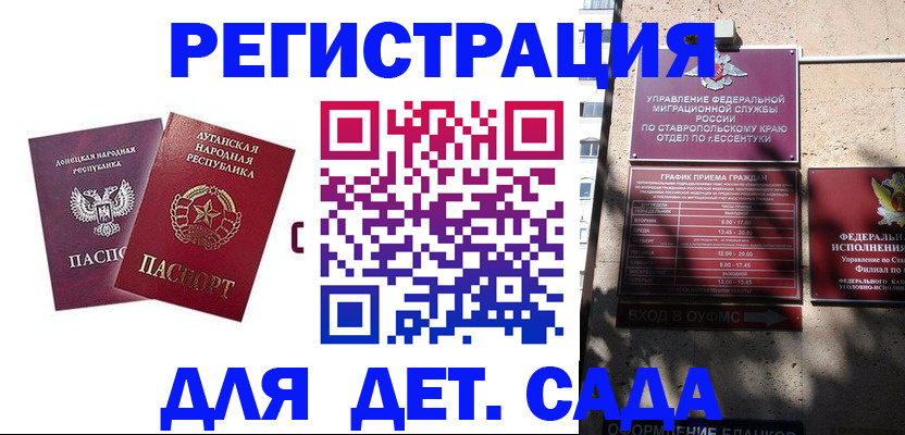 временная регистрация для всех в Яранске